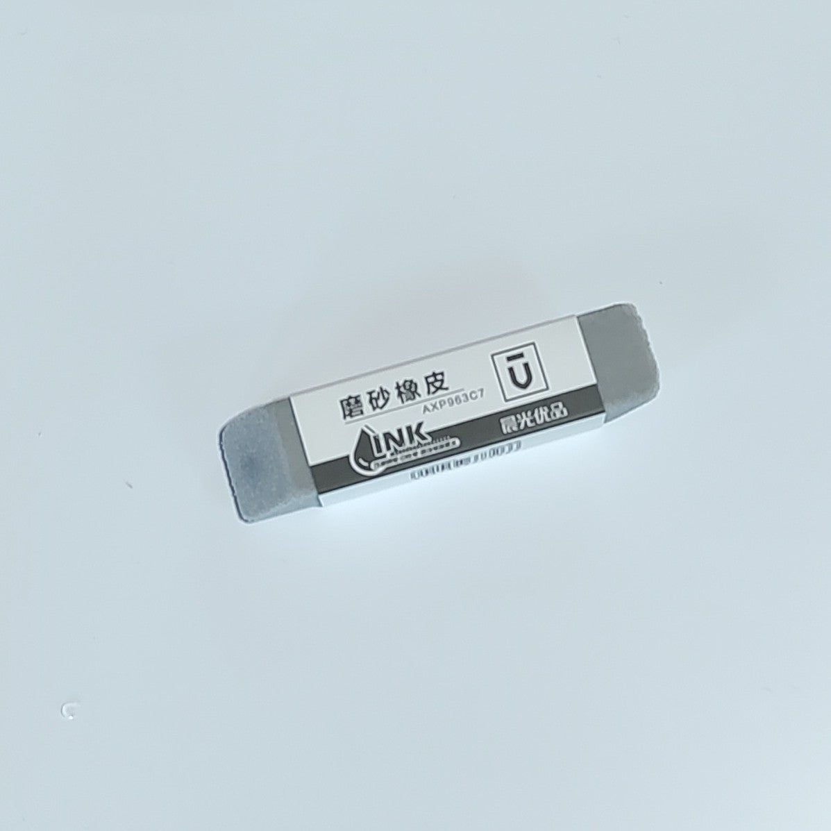 Sand Eraser